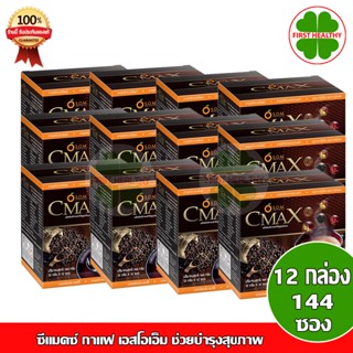 กาแฟ SOM CMAX _“ 12 กล่อง”_ ซีแมคซ์ กาแฟ เพื่อสุขภาพ (12 ซอง X12)