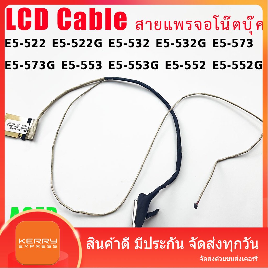 สายแพรจอ-สำหรับ-acer-aspire-e5-522-e5-522g-e5-532-e5-532g-e5-573-e5-573g-e5-553-e5-553g-e5-552-e5-552g