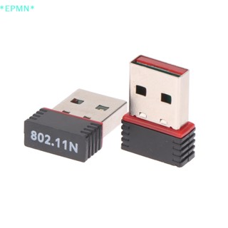 Epmn&gt; อะแดปเตอร์รับสัญญาณเครือข่ายไร้สาย USB Wifi 802.11n เสาอากาศ 150Mbps