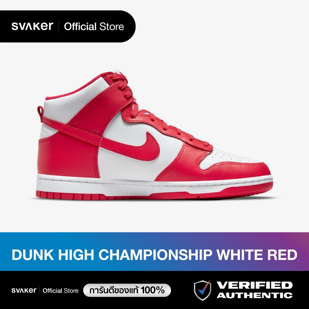 รองเท้า-dunk-high-championship-ของแท้-100-สีขาวและสีแดง