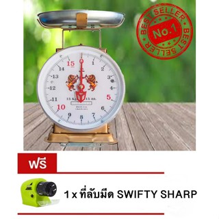 Free Delivery จานชั่งเหล็กชุบสังกะสี ตาชั่ง 15 กิโล จานกลม  แถมฟรี ที่ลับมีด SWIFTY SHARP