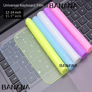 Banana1 แผ่นซิลิโคนครอบแป้นพิมพ์ กันน้ํา สําหรับแล็ปท็อป 12-17 นิ้ว