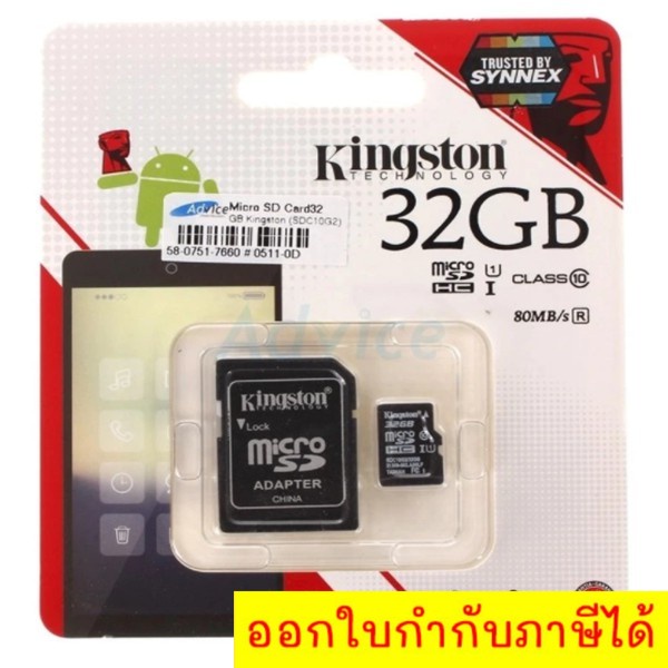 ของแท้ประกันศุนย์-kingston-micro-sd-card-32-gb-class-10