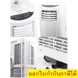 พิเศษสุดๆ แอร์เคลื่อนที่ 6,000 BTU พร้อมรับประกันสินค้า 5 ปี NAP-4060  ลดราคาโรงงาน