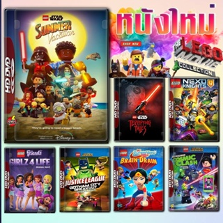 DVD ดีวีดี Lego The Movie dvd หนังราคาถูก เสียงไทย มีเก็บปลายทาง (เสียงแต่ละตอนดูในรายละเอียด) DVD ดีวีดี