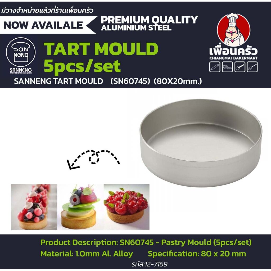 sanneng-tart-mould-5-pieces-พิมพ์ทาร์ต-5-ชิ้น-เซ็ท-12-7169