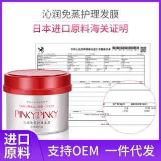 Hot Sale# plank skin care hair mask hair care Japan qinrun deep nourishing repair dry hydrating steam free hair mask 8jj
