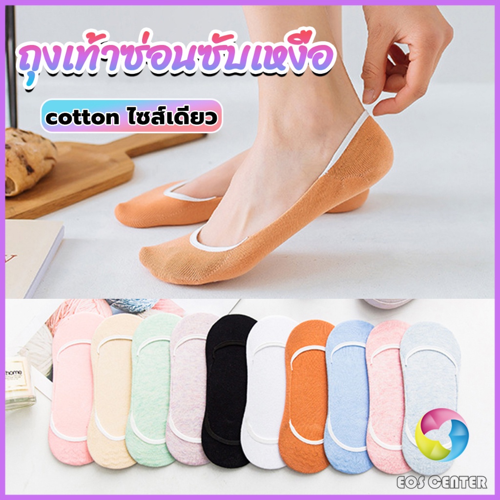 e-c-ถุงเท้า-บาง-ถุงเท้าผู้หญิง-สีลูกกวาด-ผ้านุ่มใส่สบาย-womens-socks