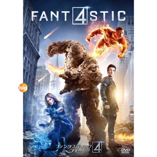 แผ่น DVD หนังใหม่ Fantastic Four 4 พลังคนกายสิทธิ์ ภาค 1-3 DVD Master เสียงไทย (เสียง ไทย/อังกฤษ ซับ ไทย/อังกฤษ) หนัง ดี