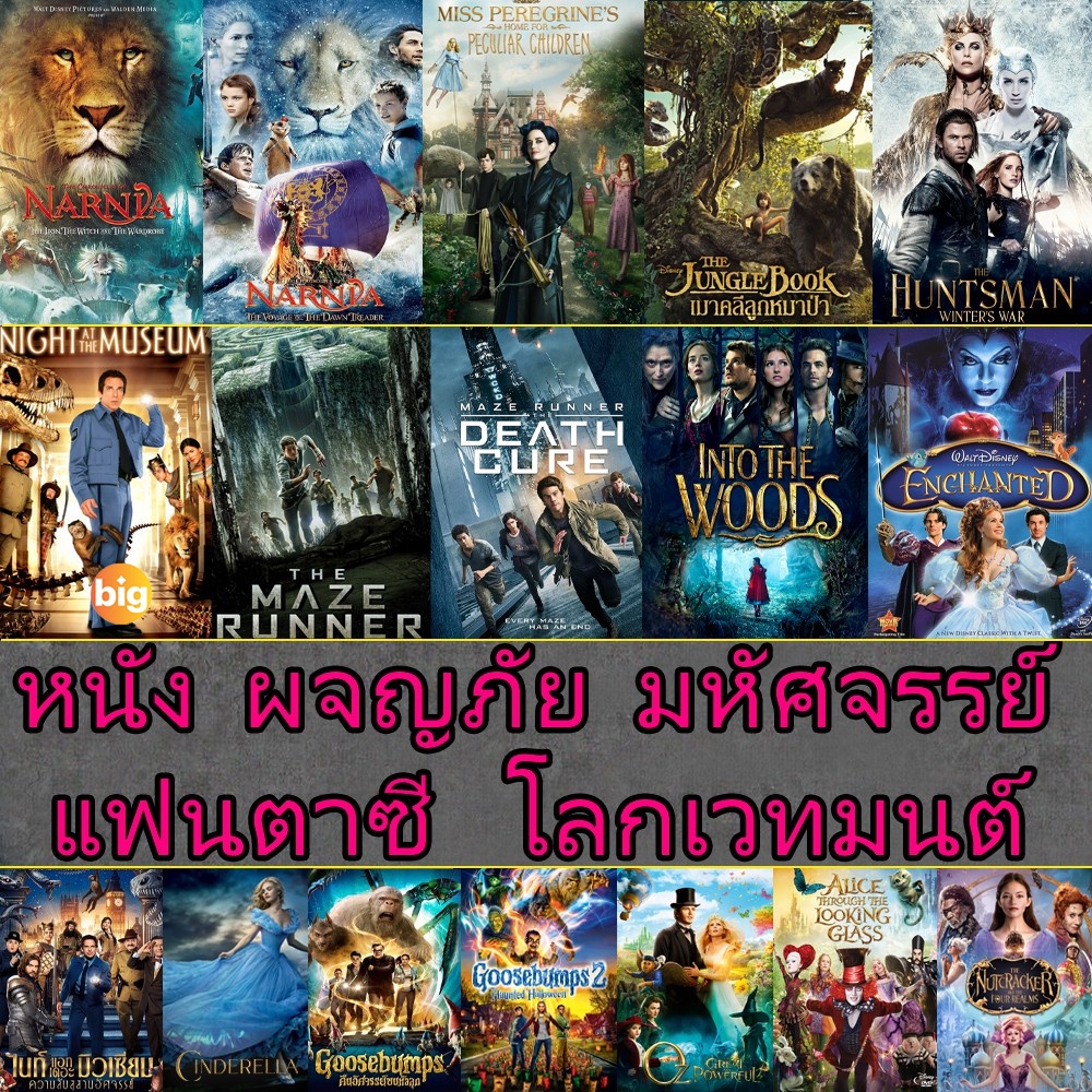 แผ่น-bluray-หนังใหม่-หนัง-bluray-ผจญภัย-แฟนตาซี-โลกเวทมนต์-เสียงไทย-อังกฤษ-ซับ-ไทย-bluray-หนังใหม่-เสียง-en-th-ซับ