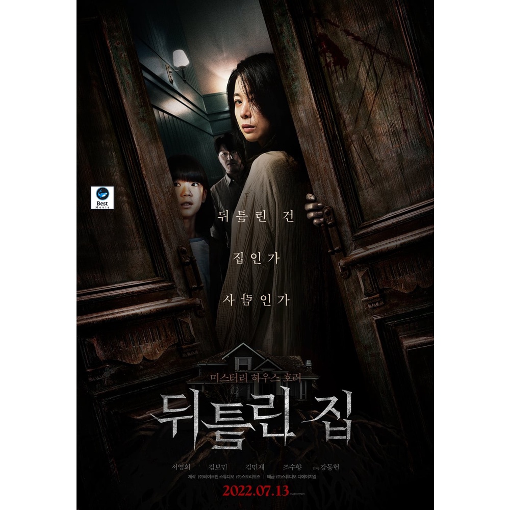 แผ่นดีวีดี-หนังใหม่-contorted-2022-บ้านขังผี-เสียง-ไทย-เกาหลี-ซับ-ไทย-เกาหลี-ดีวีดีหนัง