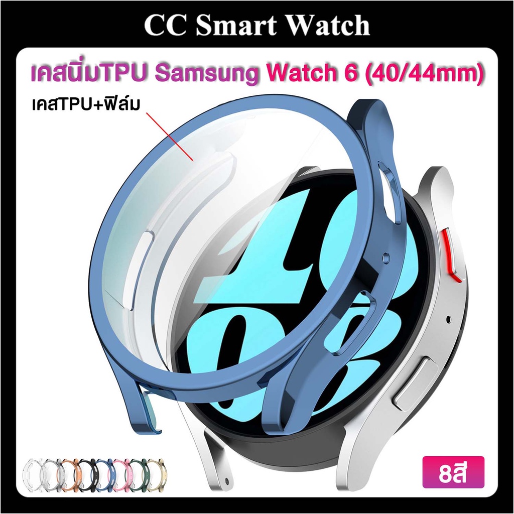 ส่งเร็วจากไทย-เคส-samsung-galaxy-watch-6-40mm-44mm-เคสนิ่มtpu-ฟิล์มtpu-กรอบกันรอย-ซัมซุง-galaxy-watch6-กันกระแทก