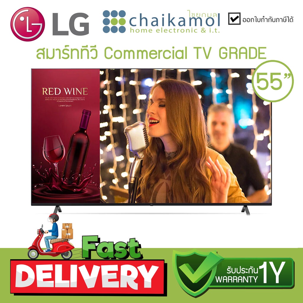 lg-4k-smart-tv-รุ่น-55ur640s-commercial-grade-ขนาด-55-uhd-ประกัน-2-ปี-onsite-service-สมาร์ททีวี-แอลจี