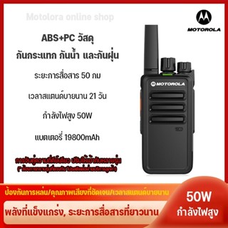 วิทยุสื่อสาร Motorola GP228 วอล์คกี้ทอล์คกี้สแตนด์บายนานพิเศษ พลังงานสูง วัตถุประสงค์ทั่วไป สถานที่ก่อสร้างขนาดเล็ก