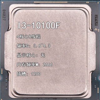 2023i3-10100f 3.6G 4-Core 8-Wire Slot 1200 Coreless หน้าจอแสดงผล CPU สามารถเปิดตั๋วได้ 60TF