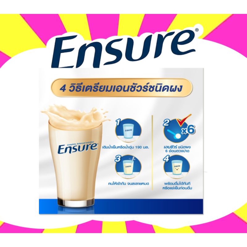 พร้อมส่ง-ensure-เอนชัวร์-โฉมใหม่-เกรด-โรงพยาบาล-1-แพ็ค-2400-กรัม