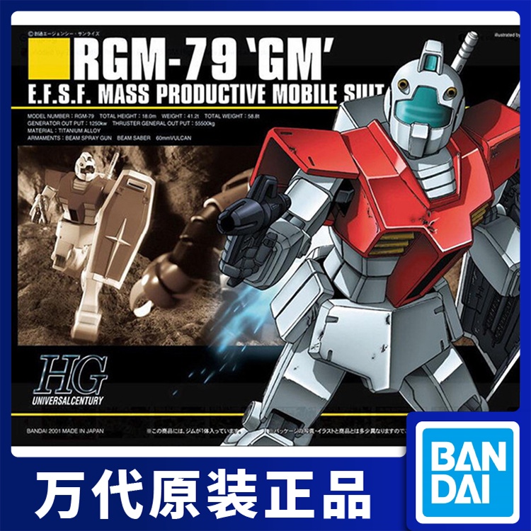 bandai-โมเดลกันดั้ม-59248-hguc-020-1-144-rgm-79-gm-rb4h