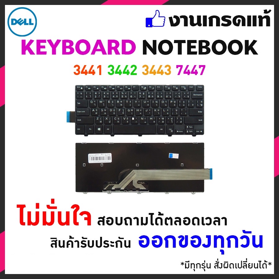 DELL คีย์บอร์ด keyboard DELL INSPIRON 14-3000,14-5000, 3441 3442 3443 ...
