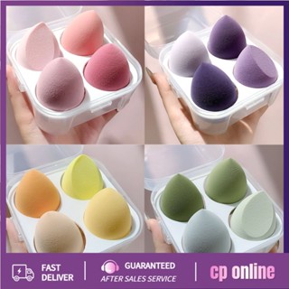 (ราคาต่ําสุดใ)ฟองน้ำแต่งหน้า 4 ชิ้น(beauty egg) ฟองน้ำเกลี่ยรองพื้น  ฟองน้ำแต่งหน้ารูปไข่  เกลี่ยง่าย