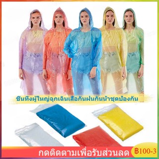 กันฝนกันน้ำชุดป้องกัน 10/20PCS เสื้อกันฝนใช้ครั้งเดียว เสื้อกันฝนแบบใช้ครั้งเดียว เดินป่าตั้งแคมป์ฮู้ด