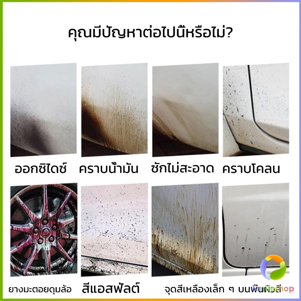 smileshop-น้ำยาล้างยางมะตอย-450ml-ทำความสะอาดสีรถยนต์-automotive-care