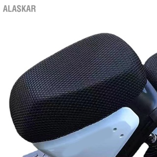 Alaskar ผ้าคลุมเบาะรถจักรยานยนต์ ตาข่ายระบายอากาศ กันแดด ฉนวนกันความร้อน สะดวกสบาย น้ําหนักเบา สําหรับยานพาหนะไฟฟ้า