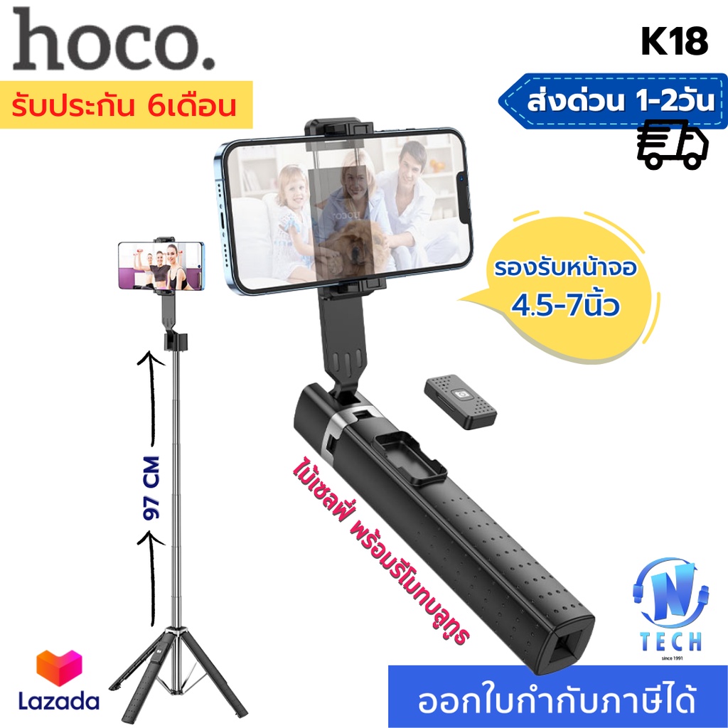 Hoco K18 ไม้เซลฟี่บลูทูธ พร้อมขาตั้ง และรีโมทชัตเตอร์ Wireless Selfie ...