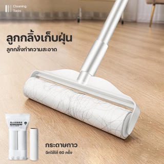 ราคาและรีวิวลูกกลิ้งเก็บขน ขนาด24cm ยืดได้ 24-124cm ลูกกลิ้งทำความสะอาด ไม้ถูพื้น ลูกกลิ้งกระดาษกาว ลูกกลิ้งเก็บขน ไม้ม็อบ #B-021