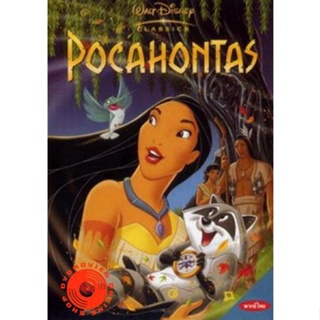 DVD Pocahontas โพคาฮอนทัส (เสียง ไทย/อังกฤษ | ซับ ไทย/อังกฤษ) DVD