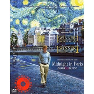 DVD Midnight In Paris คืนบ่มรักที่ปารีส (เสียง ไทย/อังกฤษ | ซับ ไทย/อังกฤษ) DVD