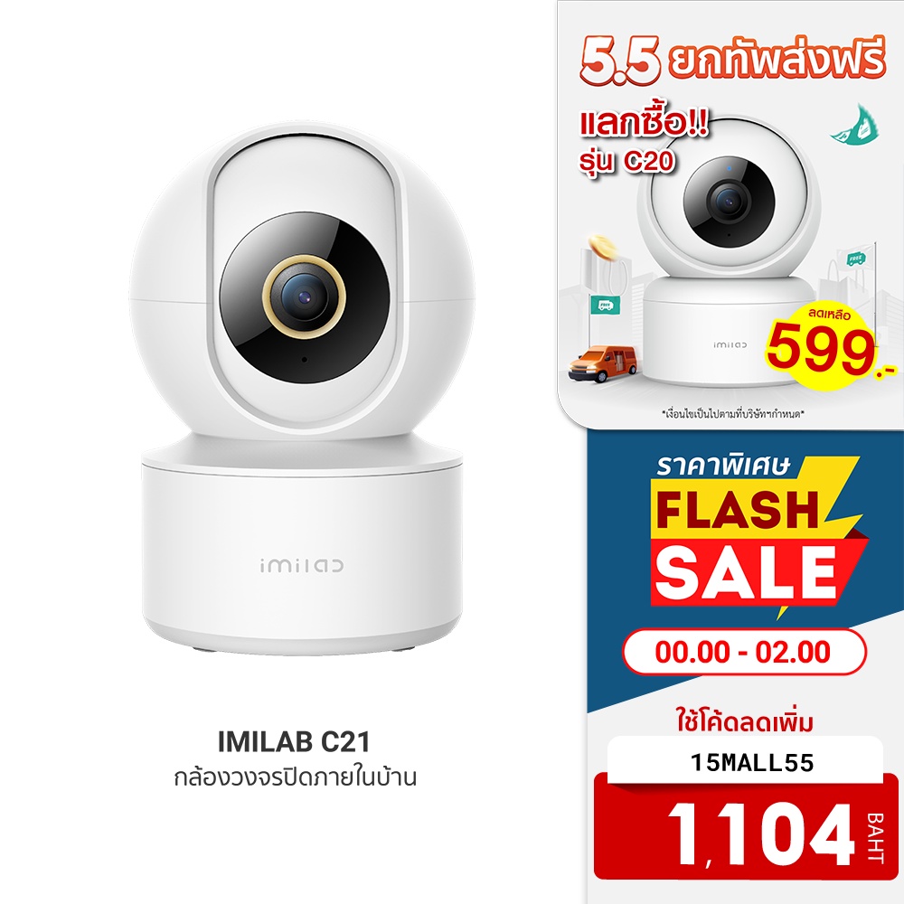 รูปภาพของIMILAB C21 (GB V.) กล้องวงจรปิด wifi ภายในบ้านคมชัด2.5K แสดงภาพสีกลางคืน -2Yลองเช็คราคา