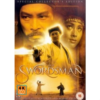 หนัง DVD ออก ใหม่ Swordsman 1 (1990) เดชคัมภีร์เทวดา 1 (เสียง ไทย/จีน ซับ อังกฤษ) DVD ดีวีดี หนังใหม่