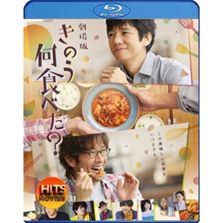 Bluray บลูเรย์ What Did You Eat Yesterday (2021) เมื่อวานคุณทานอะไร (เสียง Japanese /ไทย | ซับ Eng/ไทย) Bluray บลูเรย์