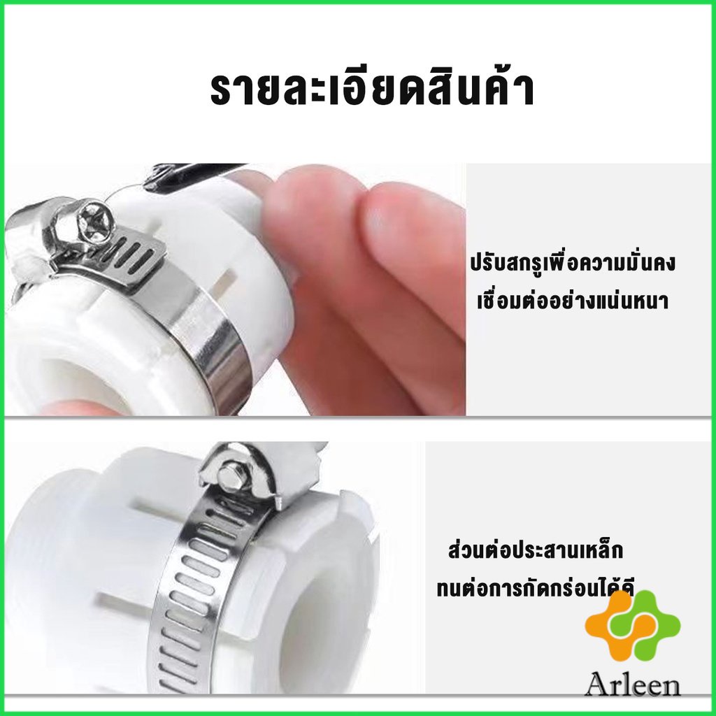 arleen-ข้อต่อก๊อกน้ำสวมง่าย-หัวต่อก๊อกน้ำ-ข้อต่อสายยาง-watering-system