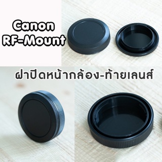 ภาพหน้าปกสินค้าฝาปิดท้ายเลนส์ + ปิดหน้ากล้อง Canon RF-Mount ที่เกี่ยวข้อง