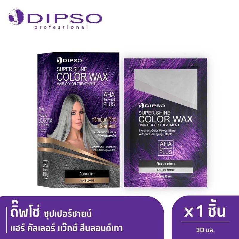 dipso-color-wax-ดิ๊พโซ่-ทรีทเม้นท์-แว็กซ์-เปลี่ยนสีผม-ผมไม่เสีย-สีสวย-สีชัด-30ml-ครบสี