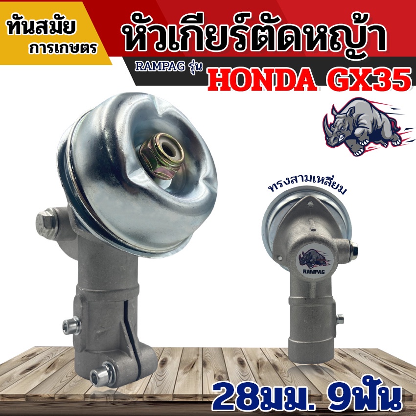 cod-หัวเกียร์เครื่องตัดหญ้า-รุ่น-nb411-gx35-เครื่องยี่ห้อจีนทุกรุ่น-28-มิล-9-ฟัน-อะไหล่เครื่องตัดหญ้า