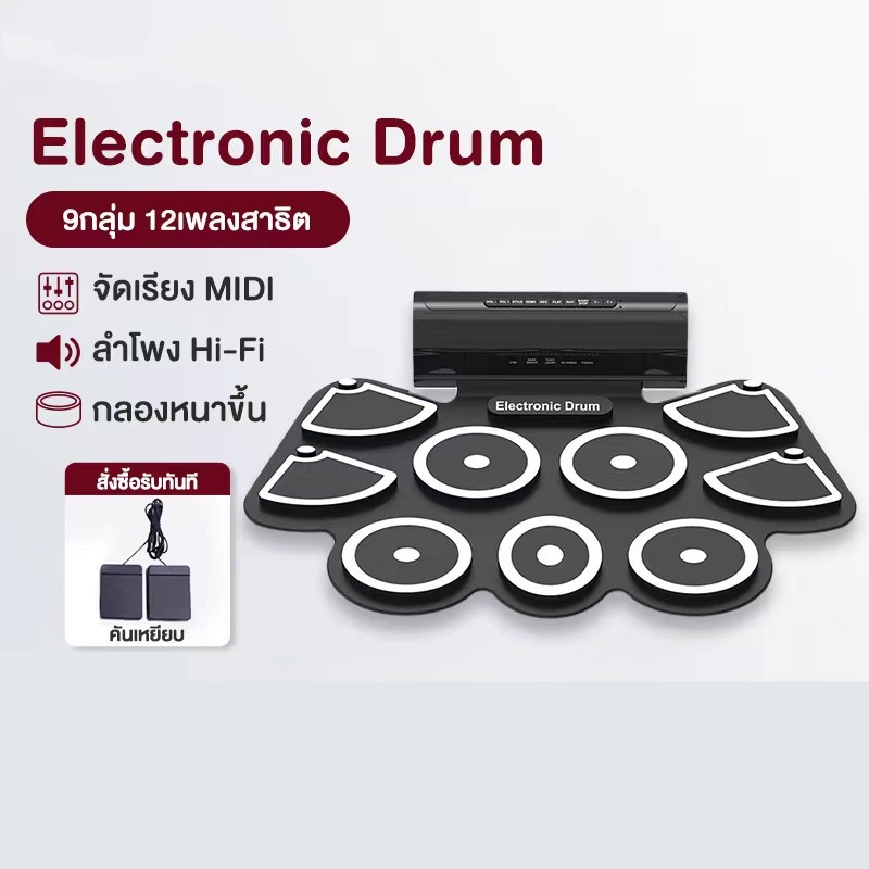 ใหม่ซิลิโคนกลอง-เก้าด้าน-กลองอิเล็กทรอนิกส์-usb-ที่มีฟังก์ชั่น-midi-mus03-drum