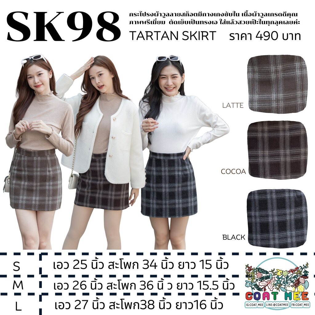 sk98-tartan-skirt-กระโปรงผ้าวูลลายสก็อต