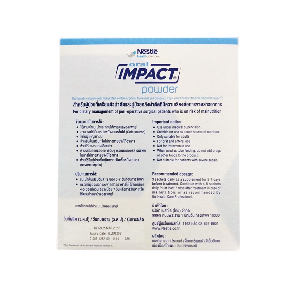 oral-impact-powder-อาหารเสริมสำหรับผู้ป่วยมะเร็ง