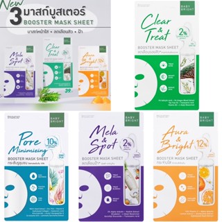 ❤️❤️ (1ซอง) เบบี้ไบร์ท บูสเตอร์ มาส์ก ชีท Baby Bright Booster Mask Sheet  20กรัม