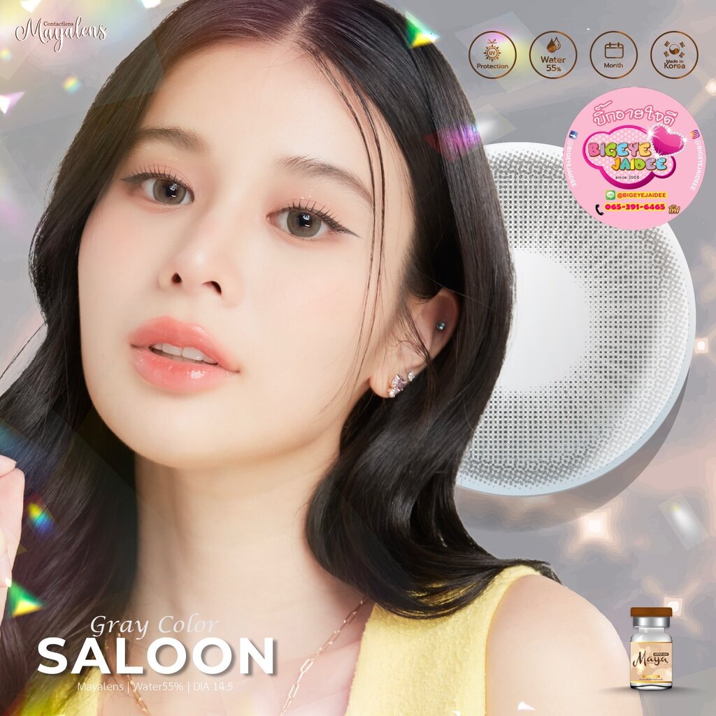 mayalens-saloon-eff-17-gray-กลาง