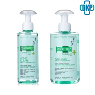 Smooth E Acne Clear Makeup Cleansing Water 200ML/300ML คลีนซิ่งวอเทอร์ ทำความสะอาดเครื่องสำอาง [DKP]