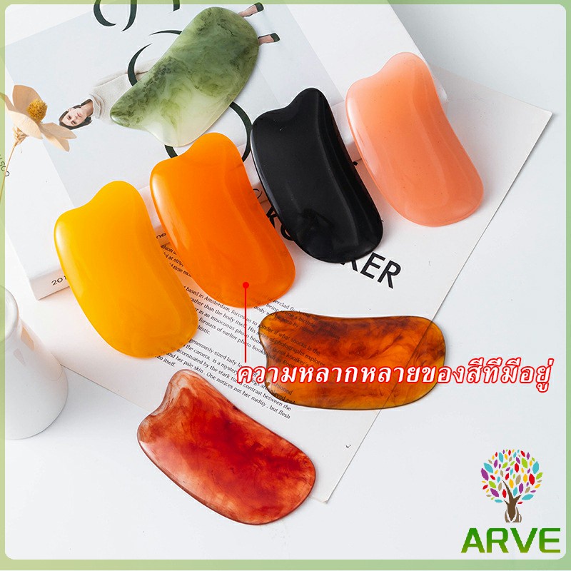 arve-หินนวดหน้า-ลูกกลิ้งหินหยกนวดหน้า-ที่นวดหน้าธรรมชาติ-กัวซานวดหน้า-ที่นวดหน้า-อุปกรณ์นวด