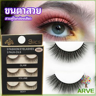 ARVE ขนตาปลอม ขนตาปลอมติดดูธรรมชาติ false eyelashes