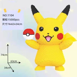 🚚ส่งจากไทย💥Pikachu บล็อกอนุภาคขนาดเล็กชายและหญิงสามมิติประกอบบล็อกโมเดลของเล่นคลายการบีบอัดที่ยาก