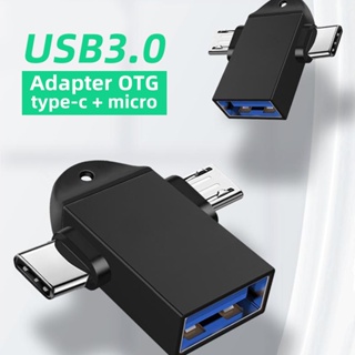 อะแดปเตอร์แปลงสายชาร์จ USB3.0 เป็น TYPE-C Android OTG