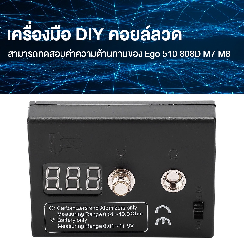 เครื่องทดสอบตัวต้านทานหน้าจอจะแสดง-0-01-19-9-การทดสอบความต้านทาน-atomizer