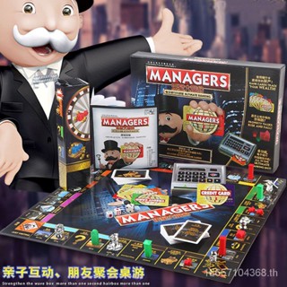 [พร้อมส่ง] เกมกระดาน Monopoly chess Deluxe Edition ขนาดใหญ่ สําหรับนักเรียน