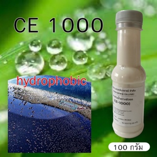 5009/100g.CE1000 สารกันน้ำเกาะผิวรถ CE-1000 Hydrophobic ขนาดบรรจุ 100 กรัม